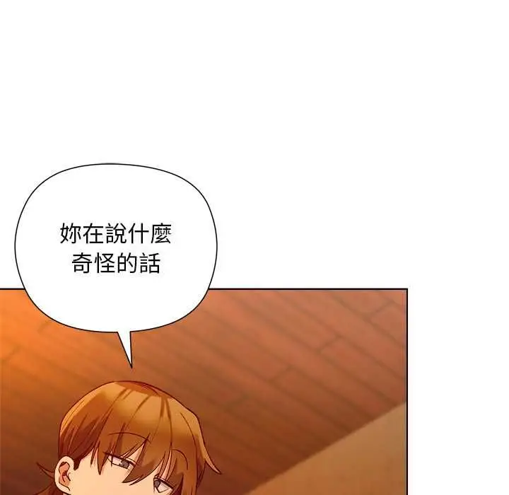《小姐由我来守护》第20话图72