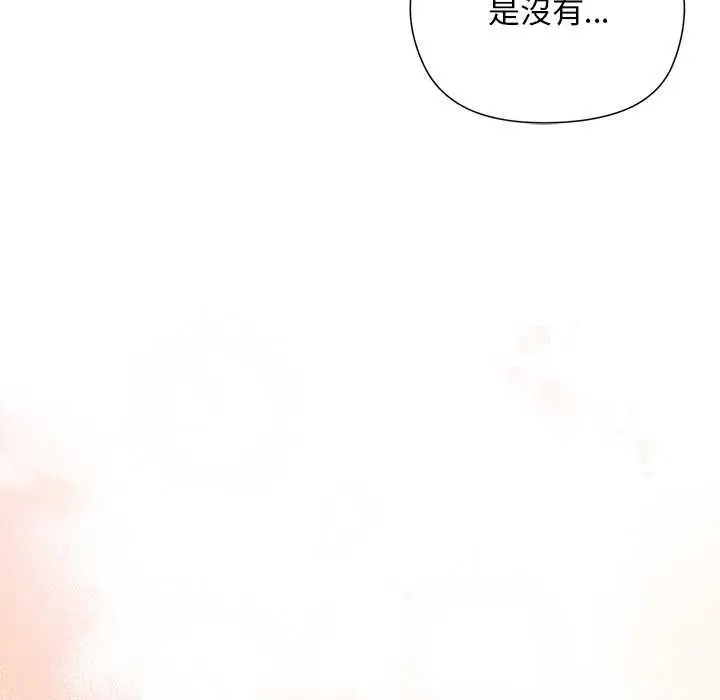 《小姐由我来守护》第20话图76
