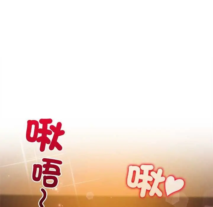 《小姐由我来守护》第20话图80