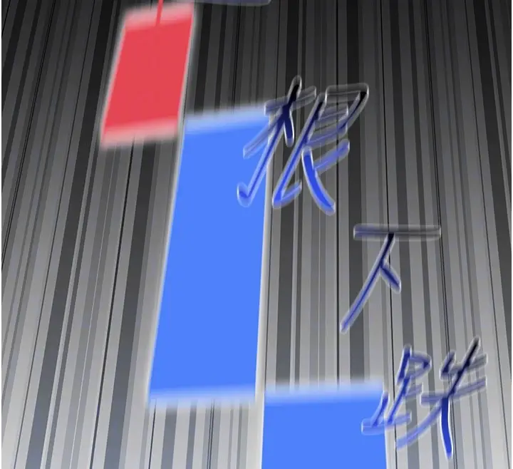 《华尔街夜色》第2话图103