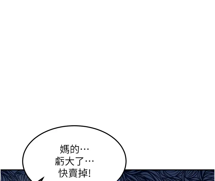 《华尔街夜色》第2话图107