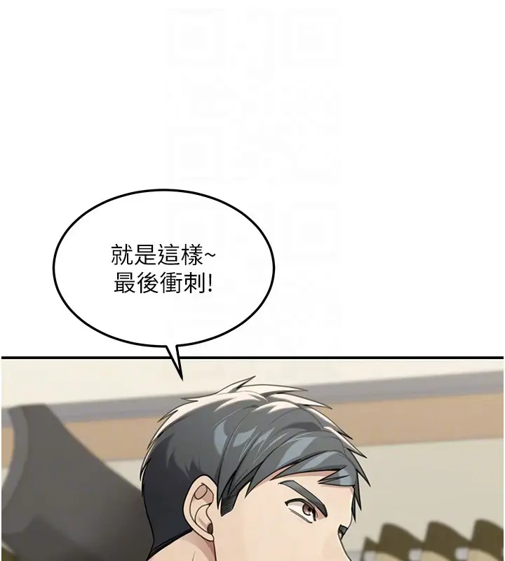 《华尔街夜色》第2话图113