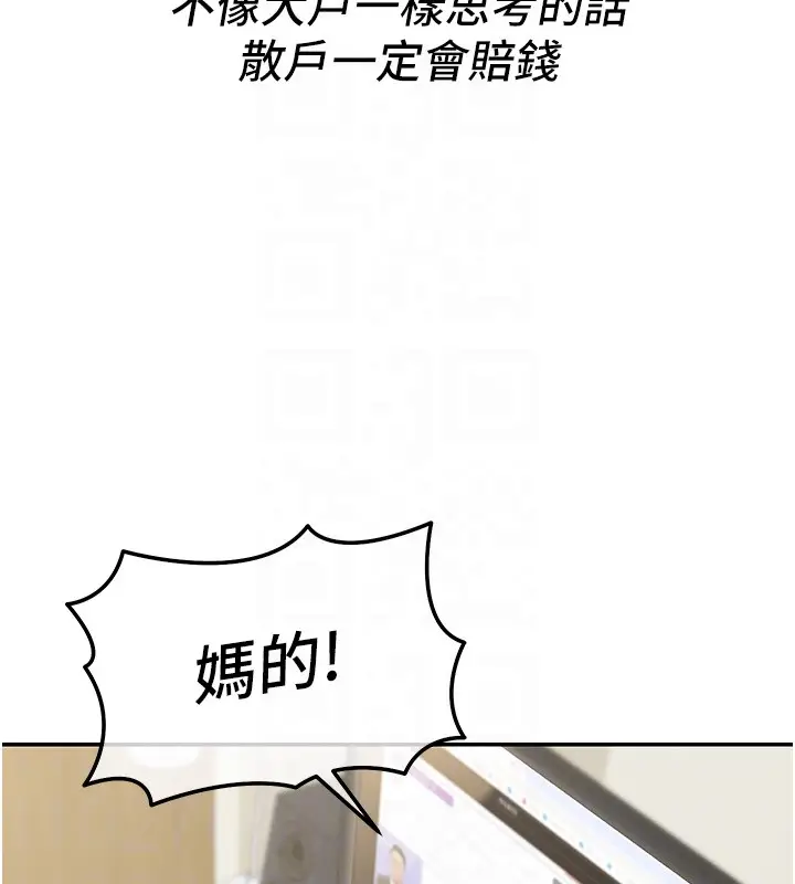 《华尔街夜色》第2话图122