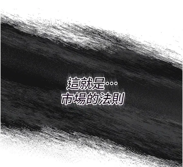 《华尔街夜色》第2话图124