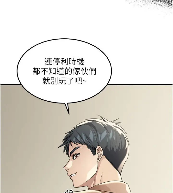 《华尔街夜色》第2话图125