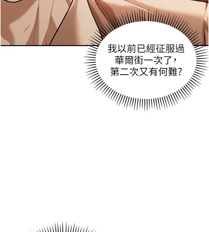 《华尔街夜色》第2话图13