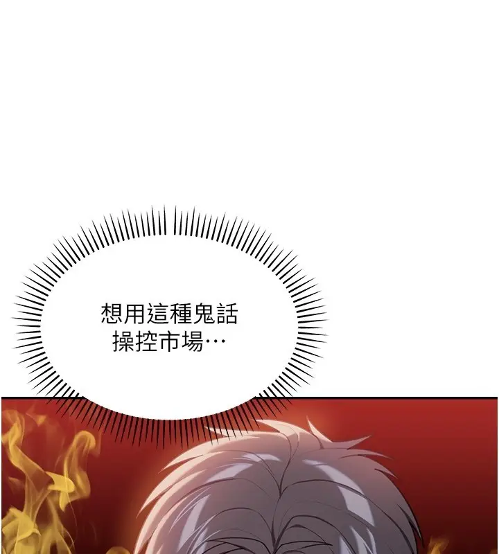 《华尔街夜色》第2话图134