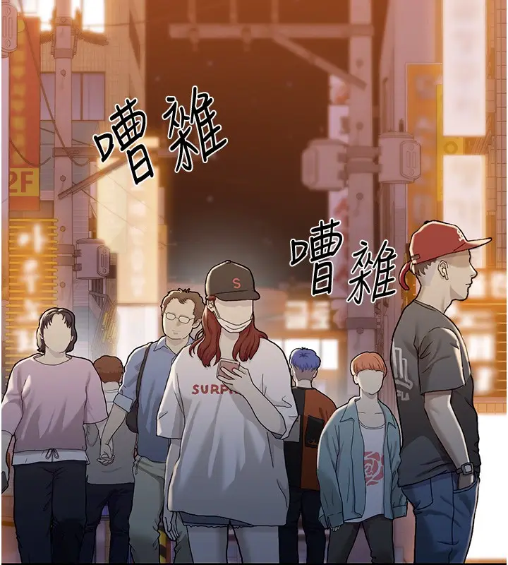 《华尔街夜色》第2话图138