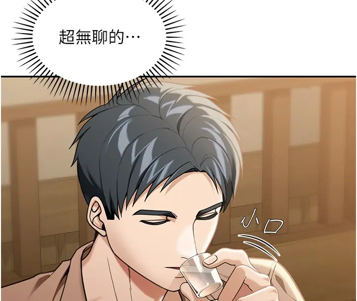 《华尔街夜色》第2话图141