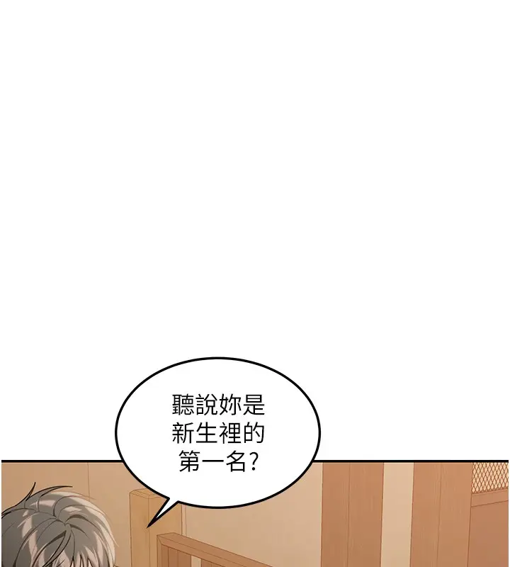 《华尔街夜色》第2话图148