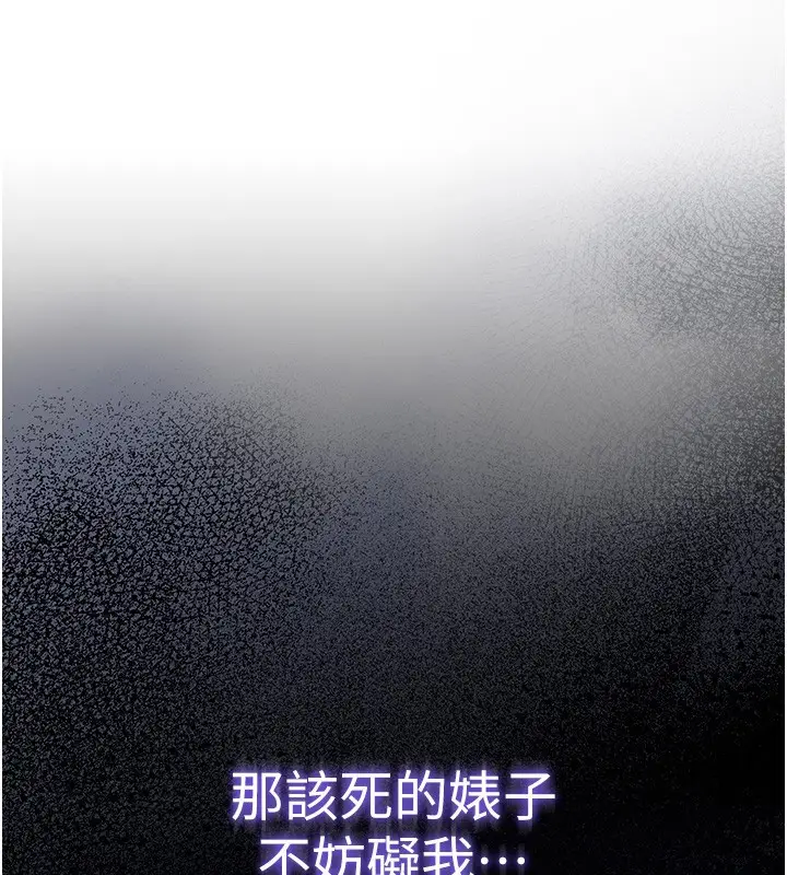 《华尔街夜色》第2话图15