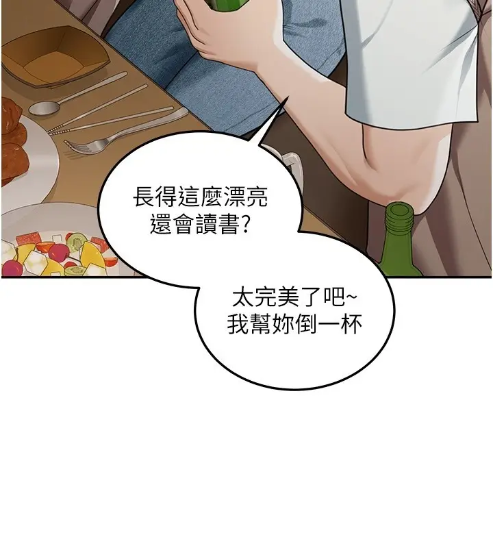 《华尔街夜色》第2话图150