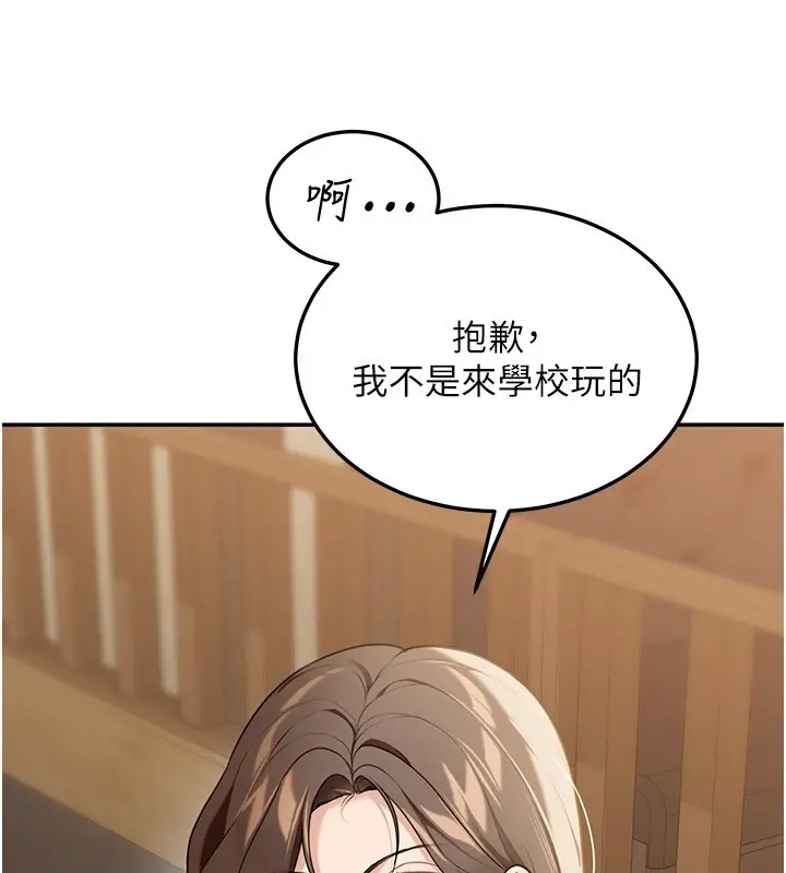 《华尔街夜色》第2话图151
