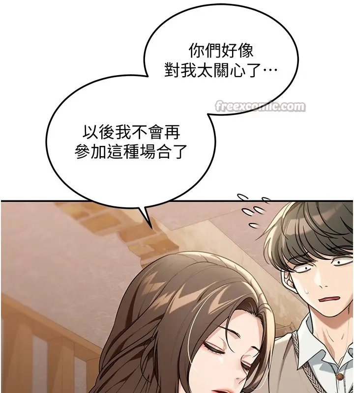 《华尔街夜色》第2话图154