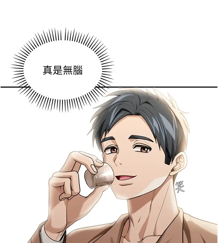 《华尔街夜色》第2话图156