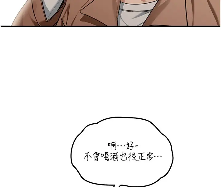 《华尔街夜色》第2话图157