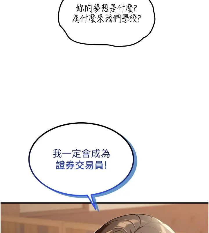 《华尔街夜色》第2话图159