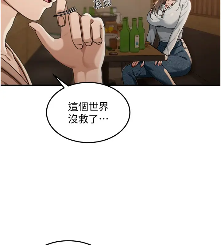 《华尔街夜色》第2话图166