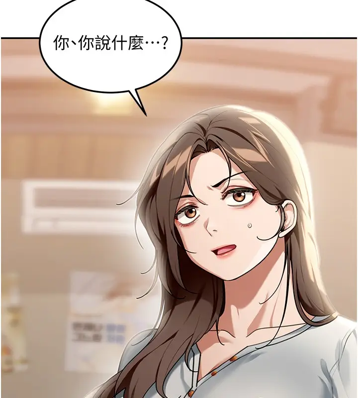 《华尔街夜色》第2话图167