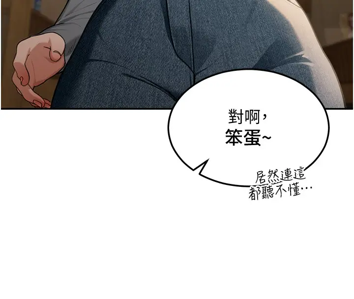 《华尔街夜色》第2话图173