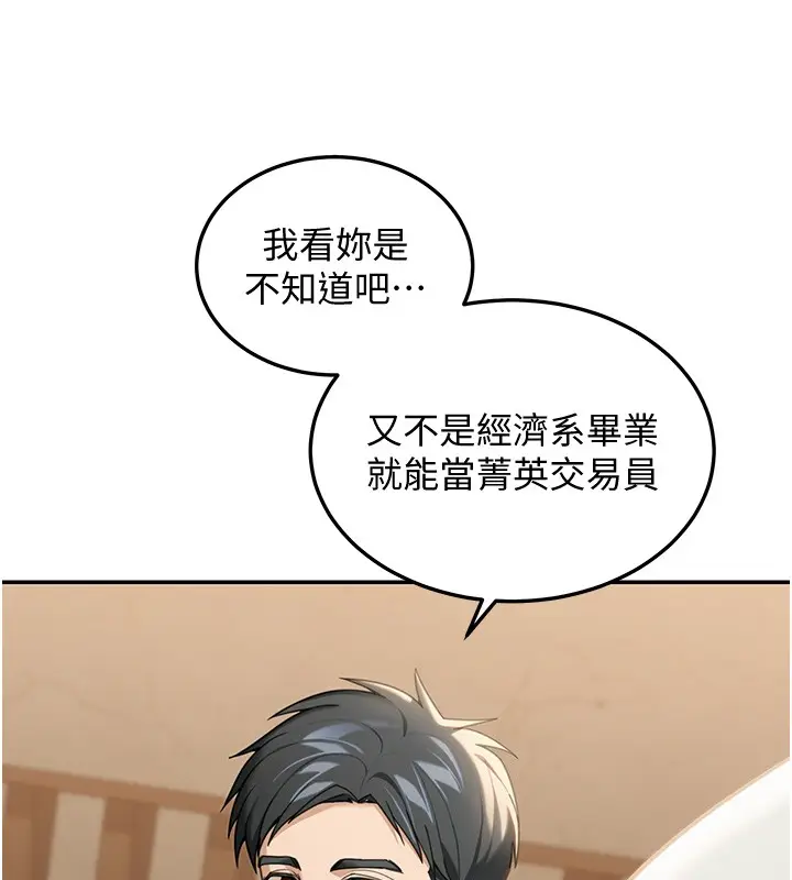 《华尔街夜色》第2话图174