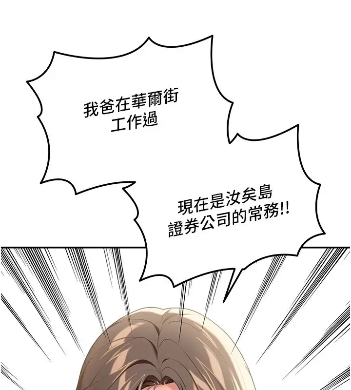 《华尔街夜色》第2话图179