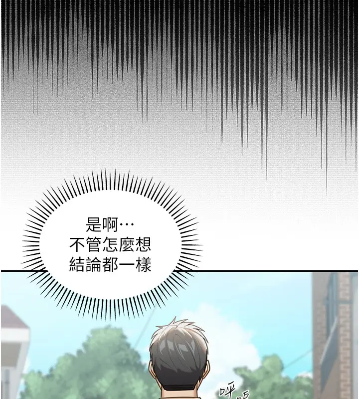 《华尔街夜色》第2话图18