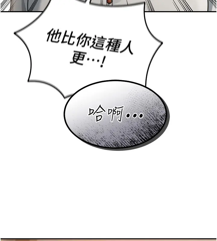 《华尔街夜色》第2话图181