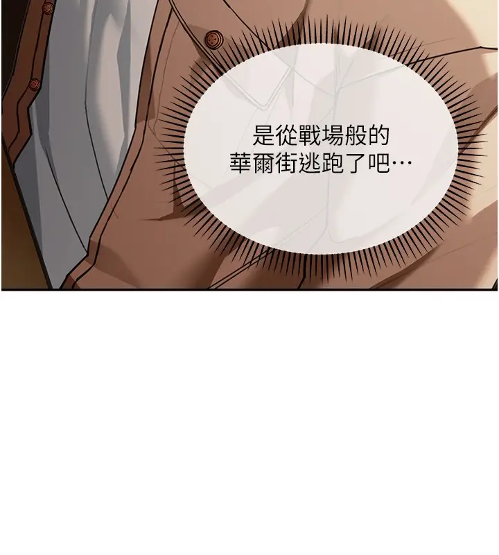 《华尔街夜色》第2话图185