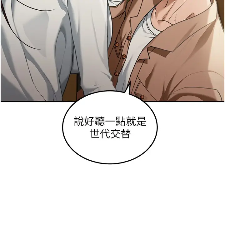 《华尔街夜色》第2话图190