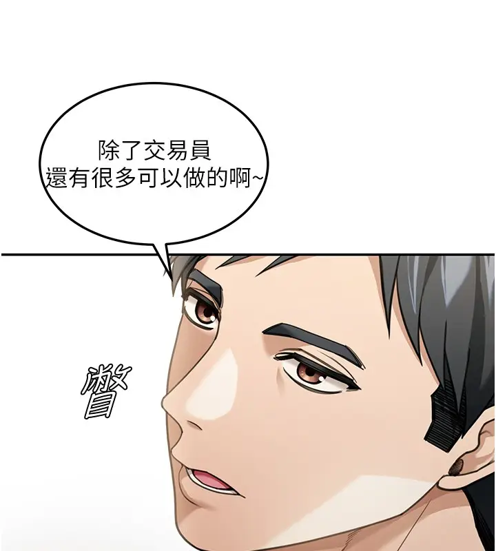 《华尔街夜色》第2话图191