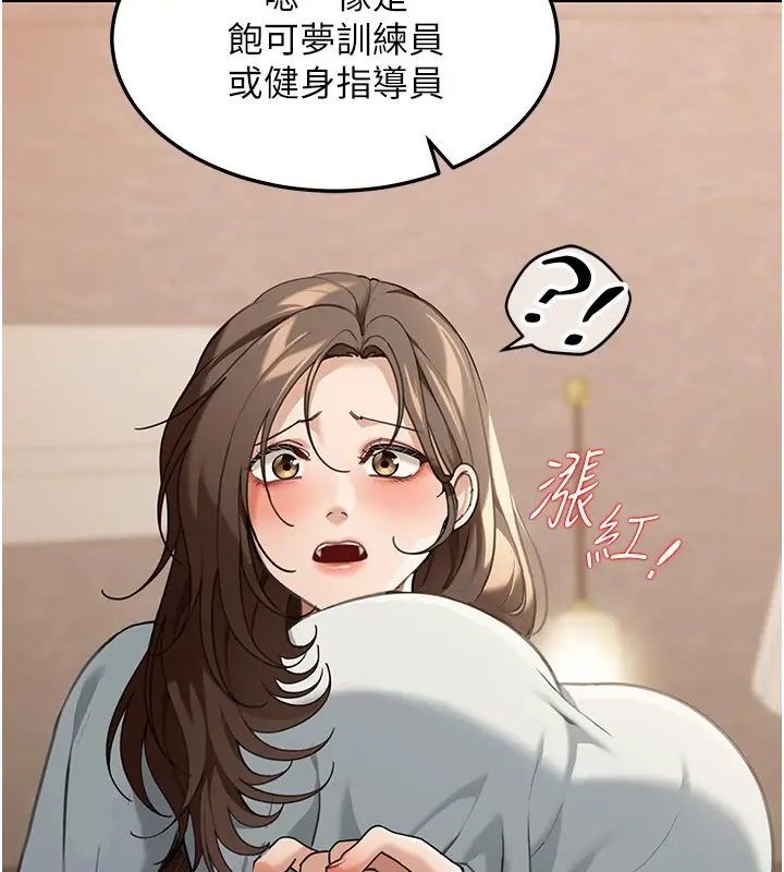 《华尔街夜色》第2话图193