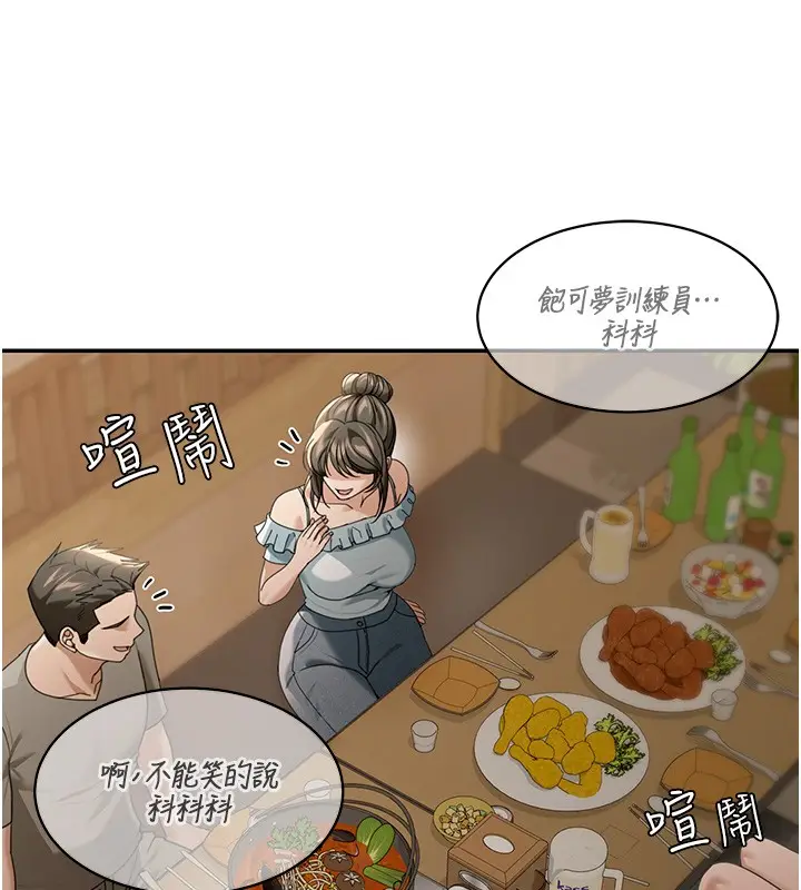 《华尔街夜色》第2话图195