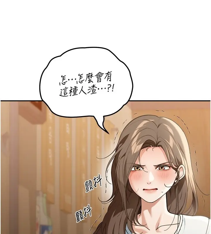 《华尔街夜色》第2话图197