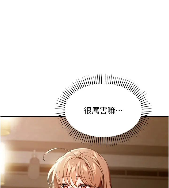 《华尔街夜色》第2话图203