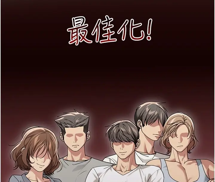 《华尔街夜色》第2话图26