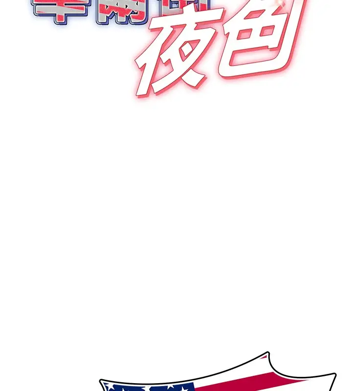 《华尔街夜色》第2话图29