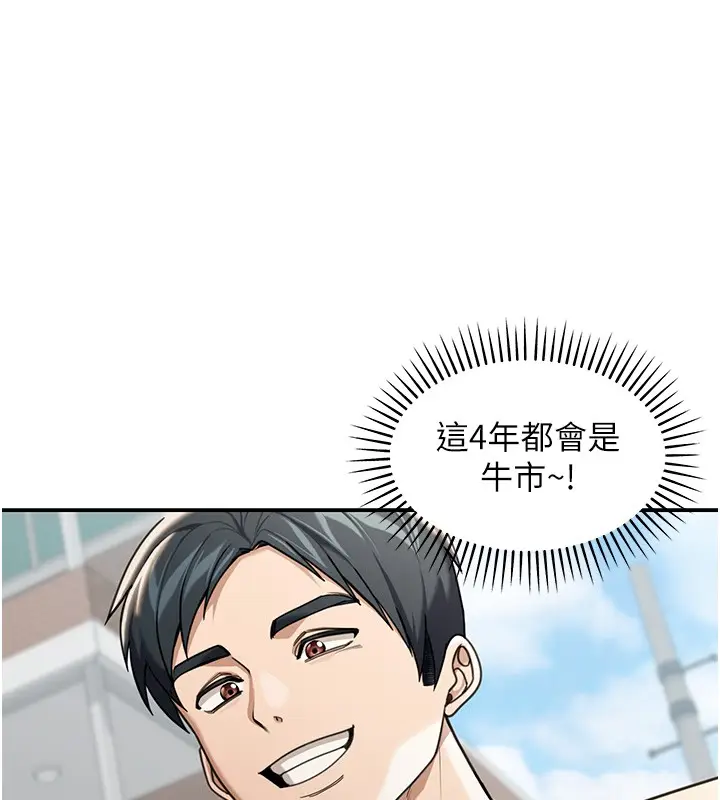 《华尔街夜色》第2话图32