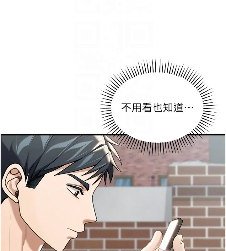 《华尔街夜色》第2话图37