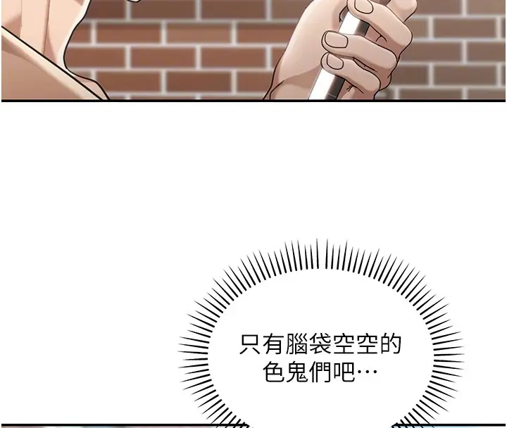 《华尔街夜色》第2话图38