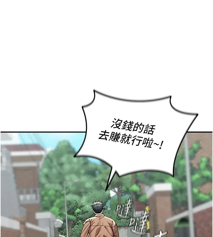 《华尔街夜色》第2话图53