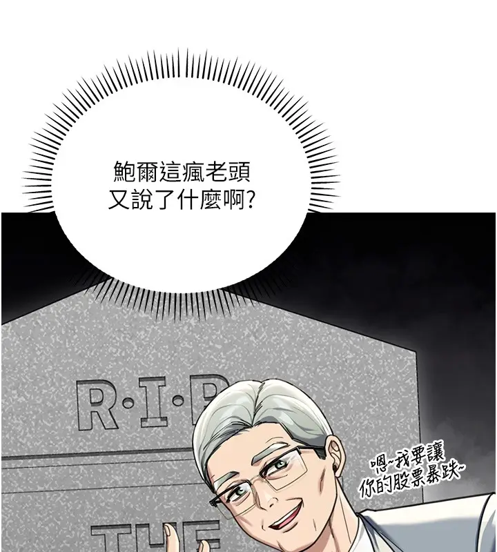 《华尔街夜色》第2话图61