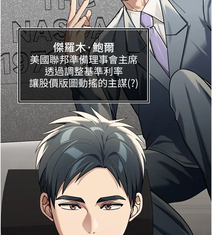 《华尔街夜色》第2话图62