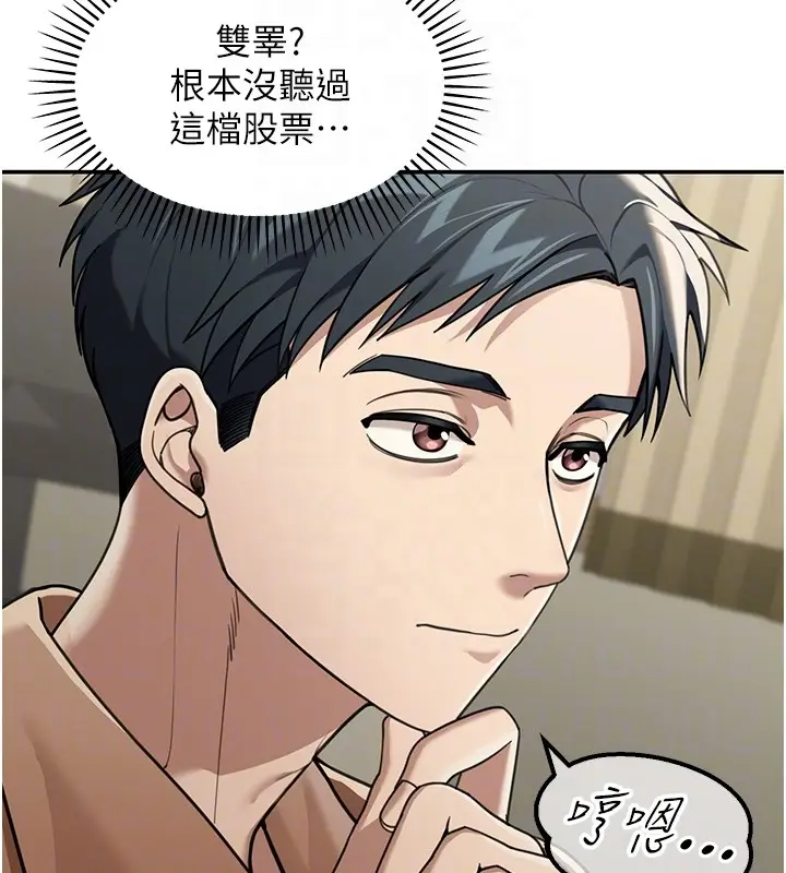 《华尔街夜色》第2话图66