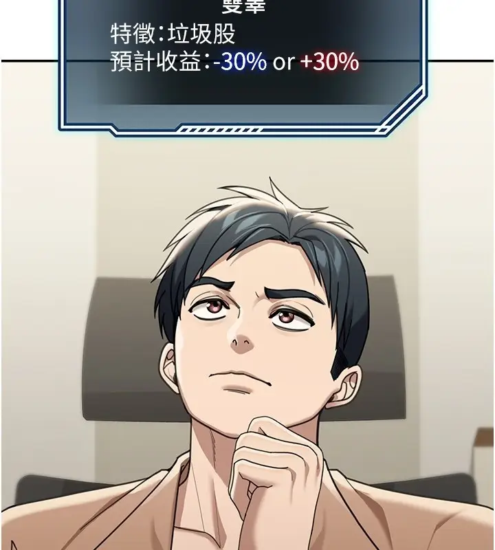 《华尔街夜色》第2话图68