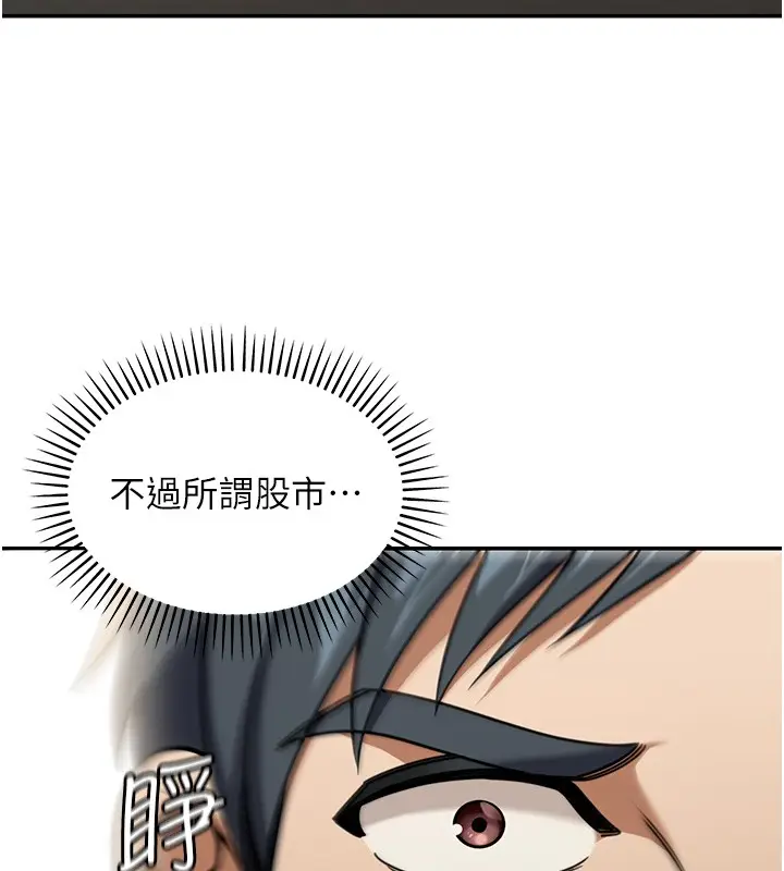 《华尔街夜色》第2话图71