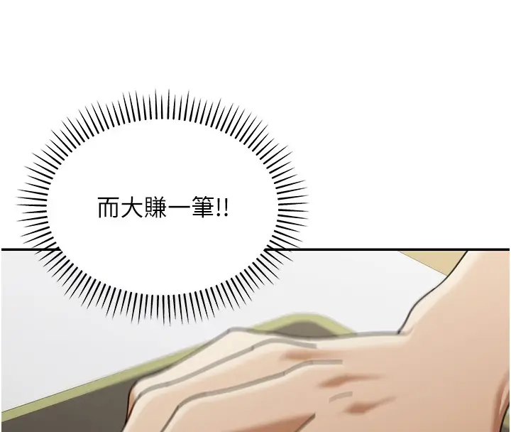 《华尔街夜色》第2话图73
