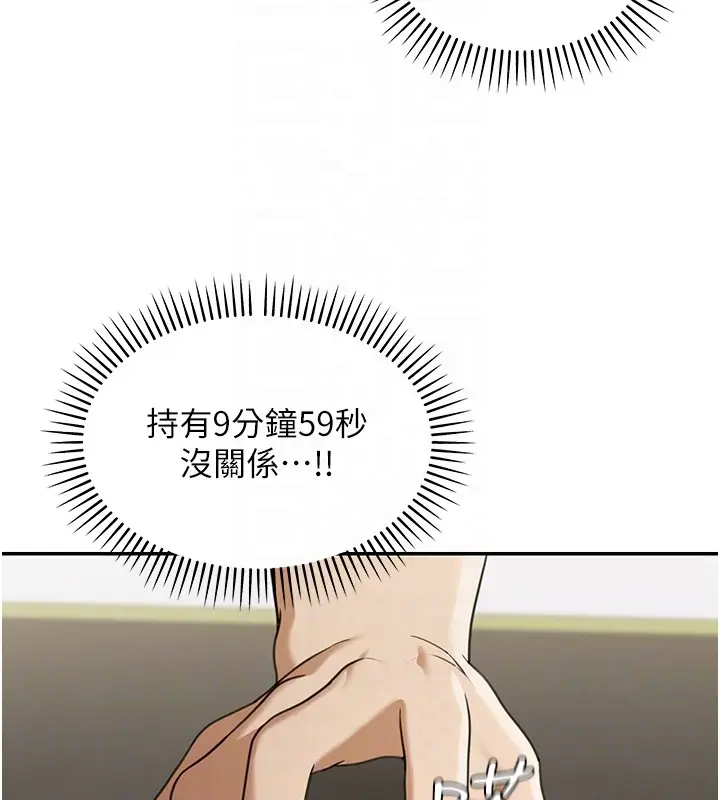 《华尔街夜色》第2话图79
