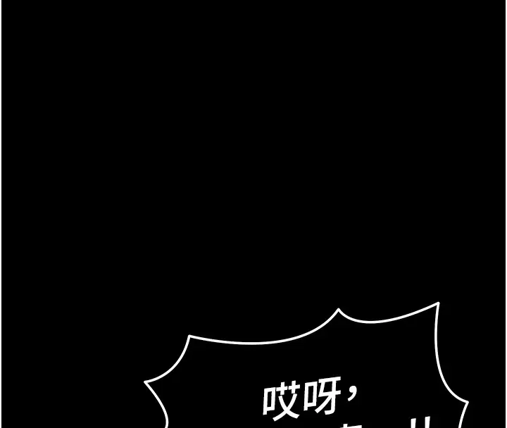 《华尔街夜色》第2话图89