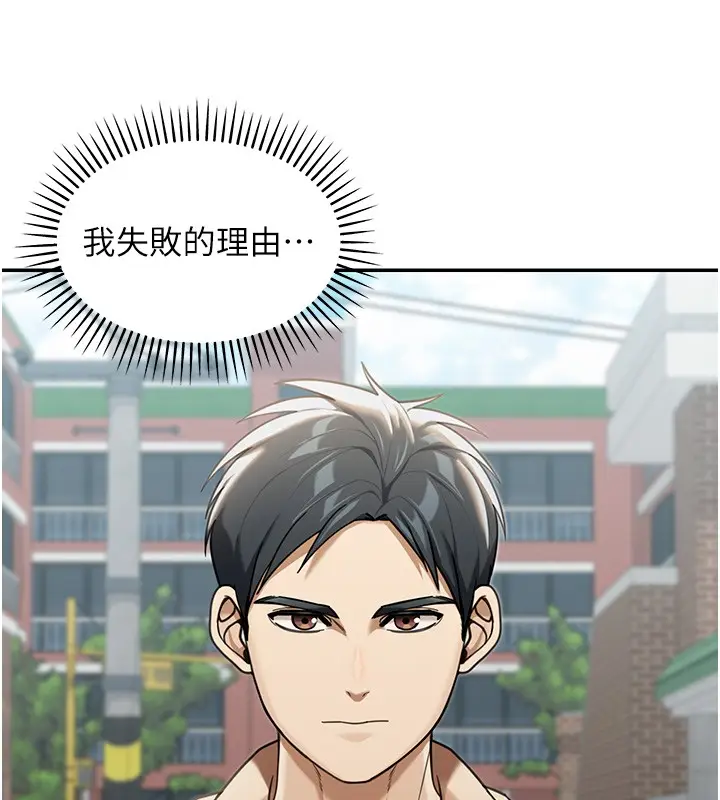 《华尔街夜色》第2话图9